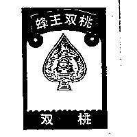 蜂王双桃及圖