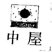 中屋及圖 MEGATOP