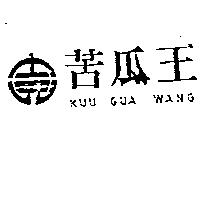 苦瓜王及圖 KUU GUA WANG
