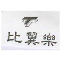 比翼樂及圖