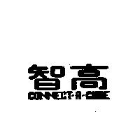 智高 CONNECT – A – CUBE