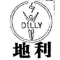 地利及圖 DILLY