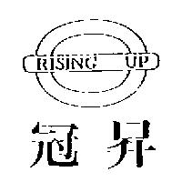 冠昇及圖 RISING UP
