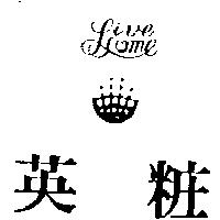 英粧及圖 LiveSome