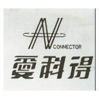愛科得及圖 CONNECTOR