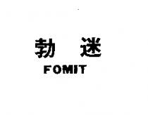 勃迷 FOMIT