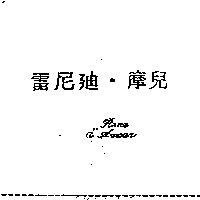 雷尼迪.摩兒 Rene d'Amour