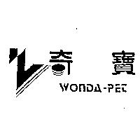 奇寶及圖