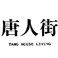 唐人街 TANG HOUSE LIVING