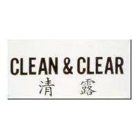 清露 CLEAN & CLEAR