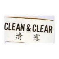 清露 CLEAN & CLEAR