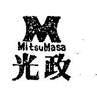 光政及圖