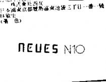 NEUES N10