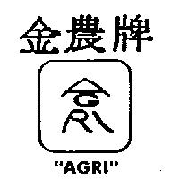 金農及圖樣 AGRI 
