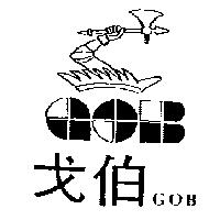 戈伯及圖GOB