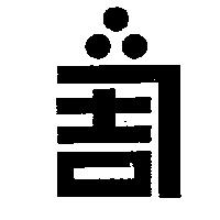 吉及圖