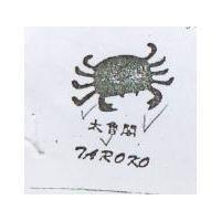 太魯閣 TAROKO