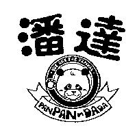 潘達及圖 RAN PAN-DADA WE ARE THE PANDAS