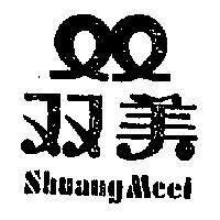 雙美 SHUANG MEEI 及圖