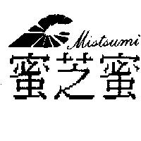 蜜芝蜜及圖 MISTSUMI