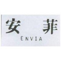 安菲 ENVIA