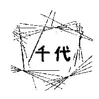 千代及圖
