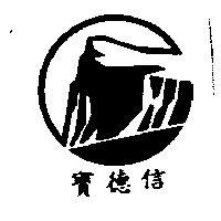 寶德信 Rock Design
