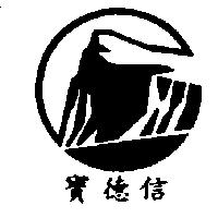 寶德信 Rock Design