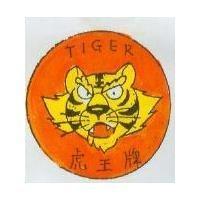 虎王牌 TIGER