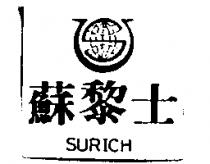 蘇黎士及圖 SURICH