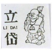 立岱及圖 LI DAI