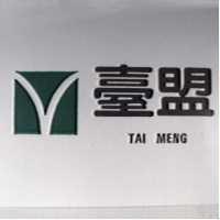 臺盟及圖 TAI MENG