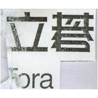 立碁 Fora