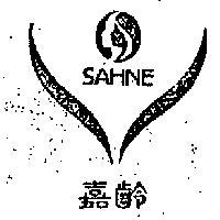 嘉齡 SAHNE 及圖 