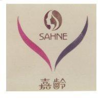 嘉齡 SAHINE 及圖
