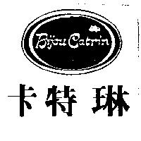 卡特琳及圖 Bijou Catrin