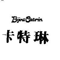 卡特琳 Bijou Catrin