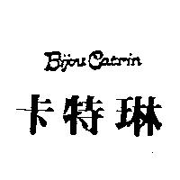 卡特琳 Bijou Catrin