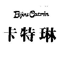 卡特琳 Bijou Catrin