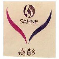 嘉齡及圖 SAHNE 