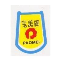 寶美牌及其圖樣 PAOMEI