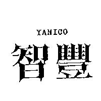 智豐 YANICO