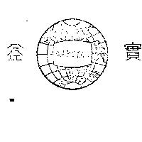 益實及圖 CAPITAL 