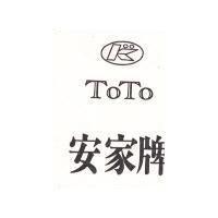 安家牌