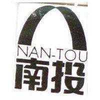 南投及圖 NAN-TOU