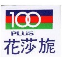 花莎旎及圖 PLUS