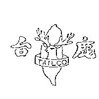 台鹿及圖 TAILOO
