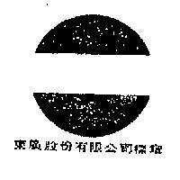 東廣股份有限公司標章