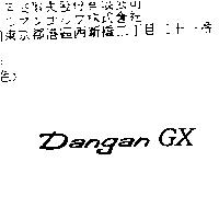 Dangan GX