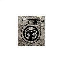 永林牌及圖 PUMP